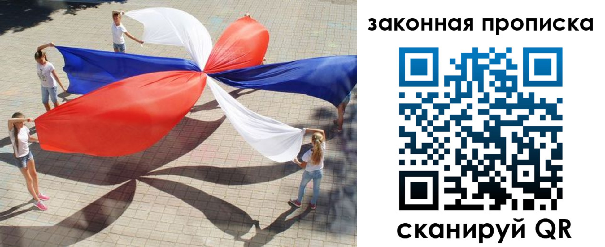 прописка для военкомата в Брянске