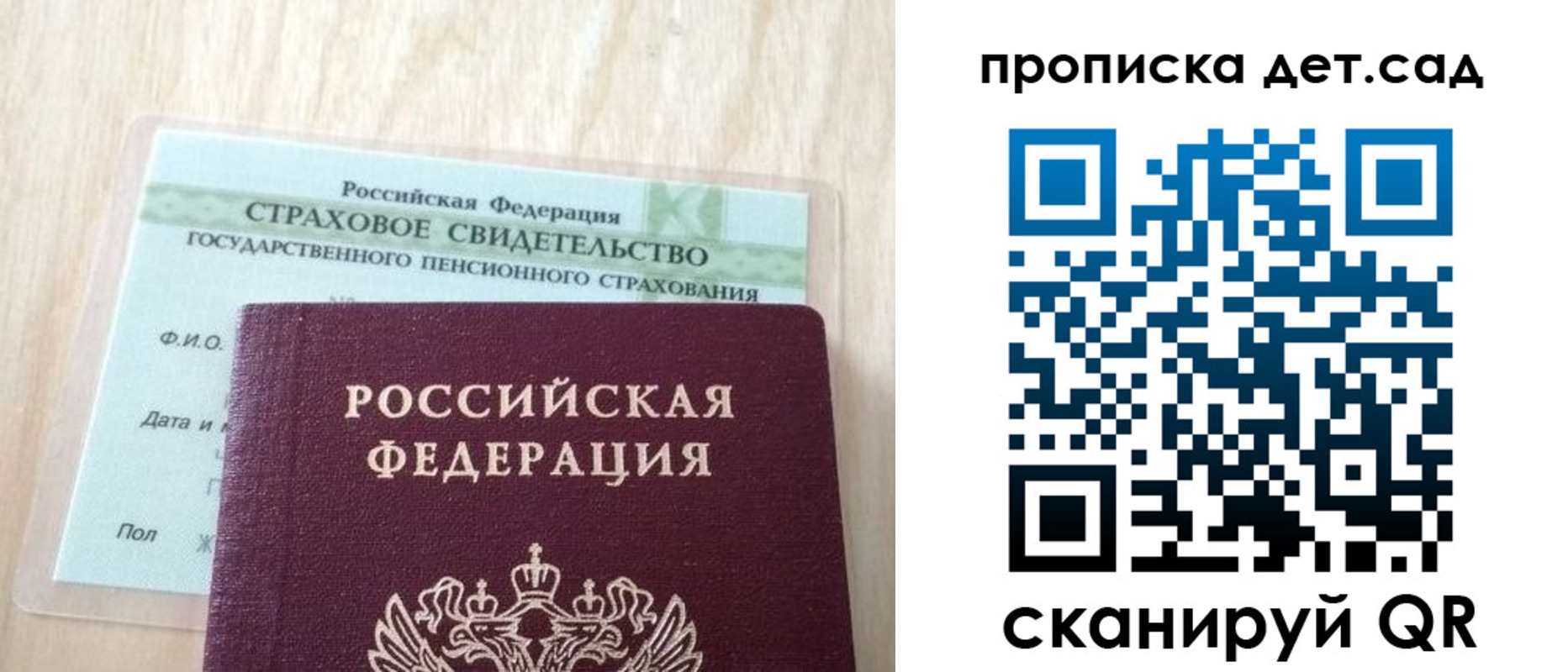 прописка для кредита в Брянске